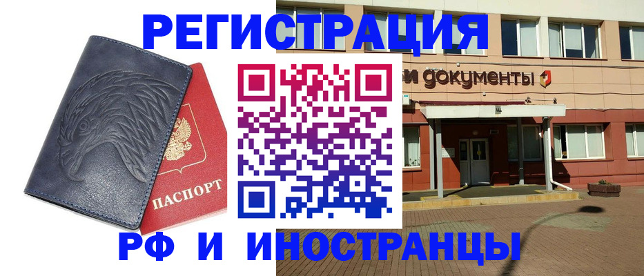 временная регистрация госуслуги в Кореновске
