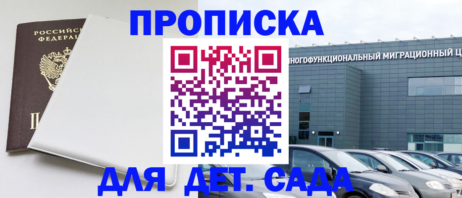 временная регистрация в квартире в Кореновске