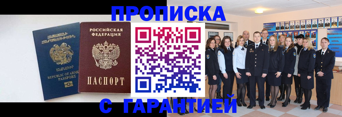 прописка поиск в Кореновске